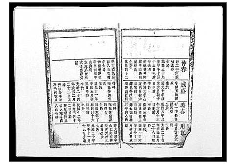 [曹]曹氏宗谱_26卷首2卷 (安徽) 曹氏家谱_二十四.pdf