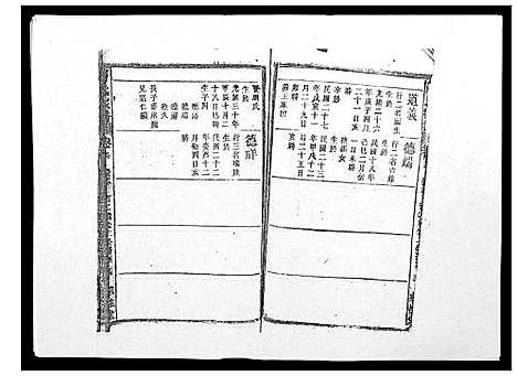 [曹]曹氏宗谱_26卷首2卷 (安徽) 曹氏家谱_二十六.pdf