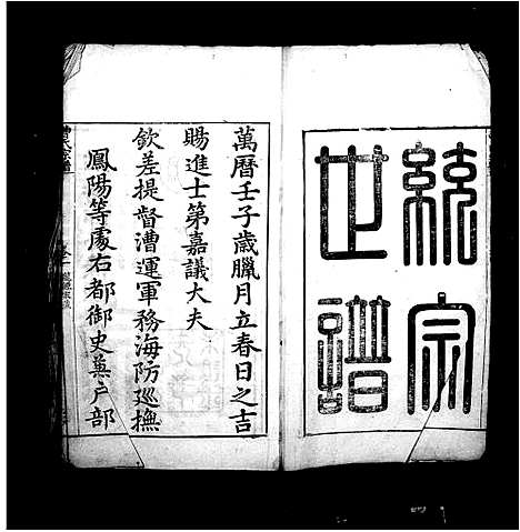 [曹]忠孝曹氏统宗谱_15卷 (安徽) 忠孝曹氏统家谱.pdf