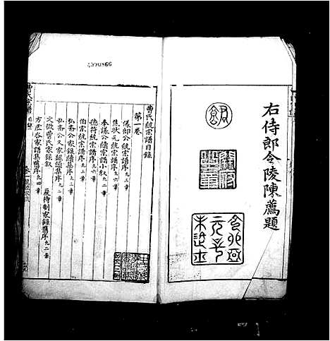 [曹]忠孝曹氏统宗谱_15卷 (安徽) 忠孝曹氏统家谱.pdf