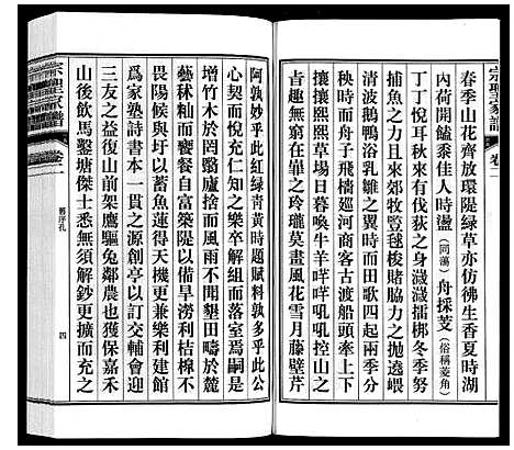 [曾]宗圣家谱《曾氏》 (安徽) 家圣家谱_二.pdf