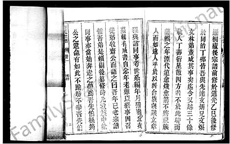 [查]济阳查氏世谱_9卷 (安徽) 济阳查氏世谱_一.pdf