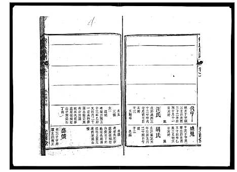 [常]常氏族谱_9卷首1卷 (安徽) 常氏家谱_三.pdf