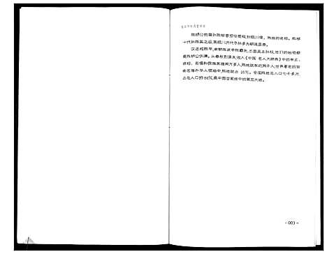 [陈]陈氏宗谱 (安徽) 陈氏家谱.pdf