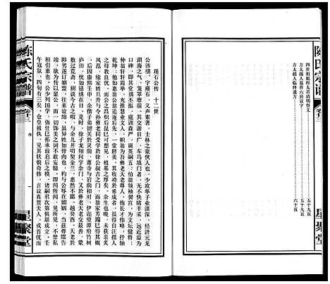 [陈]陈氏宗谱 (安徽) 陈氏家谱_二十四.pdf