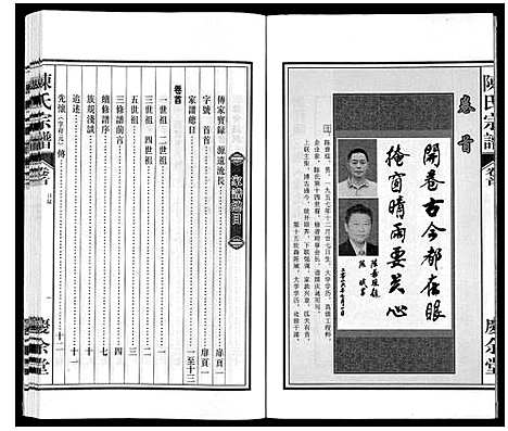 [陈]陈氏宗谱 (安徽) 陈氏家谱_一.pdf