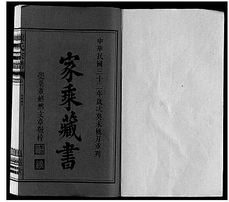 [陈]陈氏宗谱 (安徽) 陈氏家谱_一.pdf