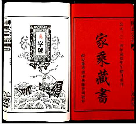 [陈]陈氏宗谱 (安徽) 陈氏家谱_一.pdf