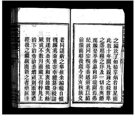 [陈]陈氏宗谱_20卷-陈氏宗谱 (安徽) 陈氏家谱_一.pdf