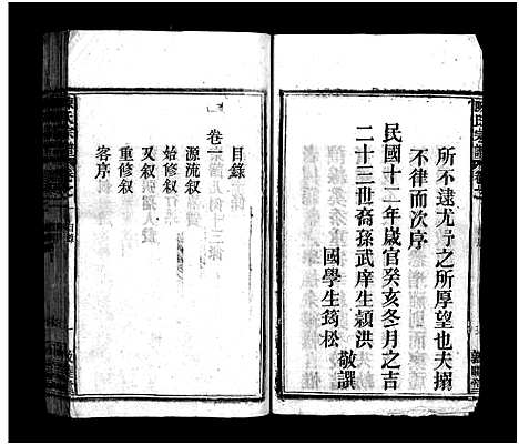 [陈]陈氏宗谱_20卷-陈氏宗谱 (安徽) 陈氏家谱_一.pdf