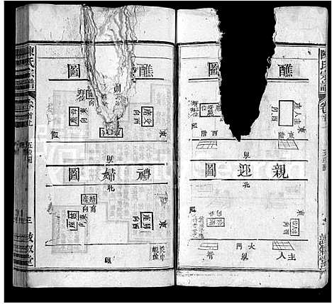 [陈]陈氏宗谱_38卷首3卷 (安徽) 陈氏家谱_三.pdf