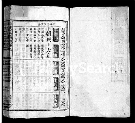 [陈]陈氏宗谱_38卷首3卷 (安徽) 陈氏家谱_十二.pdf