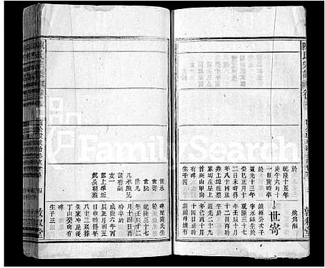 [陈]陈氏宗谱_38卷首3卷 (安徽) 陈氏家谱_十二.pdf