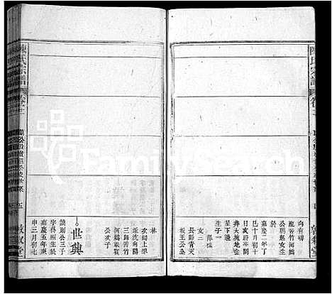 [陈]陈氏宗谱_38卷首3卷 (安徽) 陈氏家谱_十四.pdf