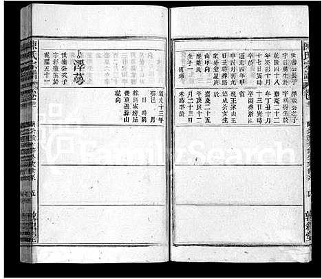 [陈]陈氏宗谱_38卷首3卷 (安徽) 陈氏家谱_二十四.pdf