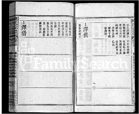 [陈]陈氏宗谱_38卷首3卷 (安徽) 陈氏家谱_三十八.pdf