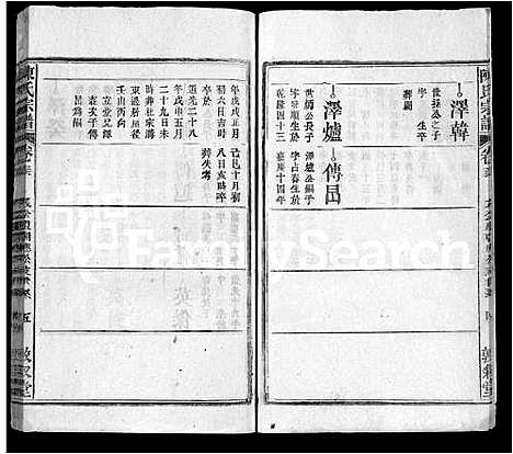 [陈]陈氏宗谱_38卷首3卷 (安徽) 陈氏家谱_三十九.pdf