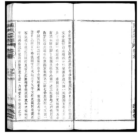 [陈]陈氏宗谱_32卷首1卷_末2卷 (安徽) 陈氏家谱_二十五.pdf