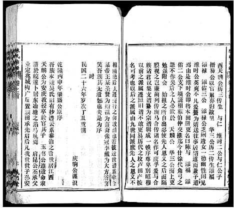 [陈]陈氏宗谱_57卷首1卷_末2卷 (安徽) 陈氏家谱.pdf