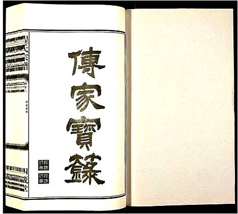 [程]程氏宗谱 (安徽) 程氏家谱_一.pdf