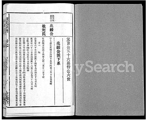 [程]程氏宗谱_10卷 (安徽) 程氏家谱_七.pdf