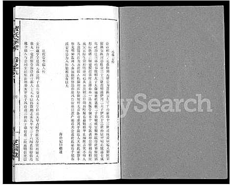 [程]程氏宗谱_10卷 (安徽) 程氏家谱_八.pdf