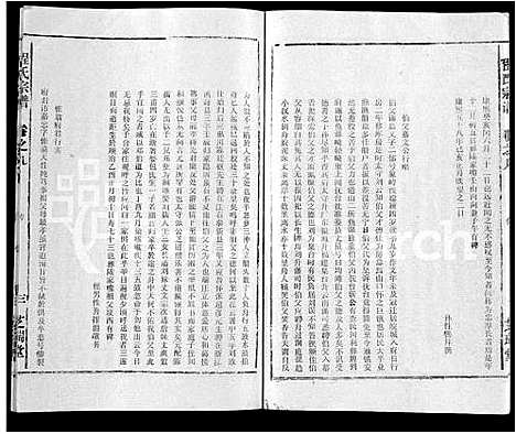 [程]程氏宗谱_10卷 (安徽) 程氏家谱_八.pdf