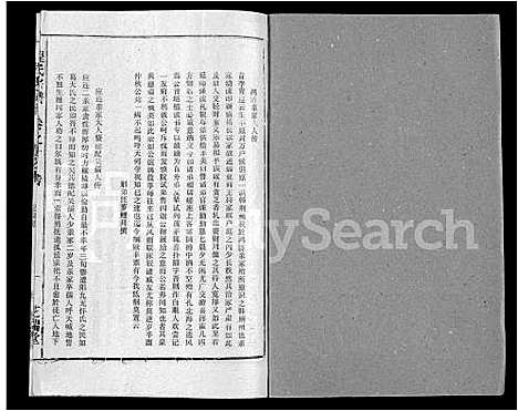 [程]程氏宗谱_10卷 (安徽) 程氏家谱_九.pdf