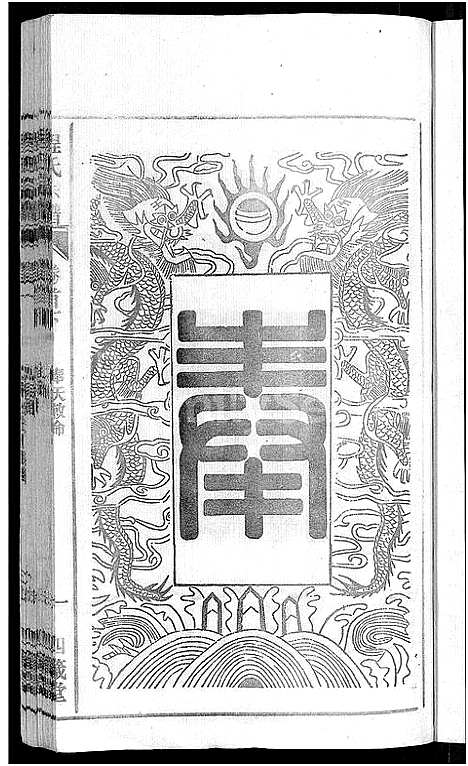 [程]程氏宗谱_20卷首末各2卷 (安徽) 程氏家谱_二.pdf