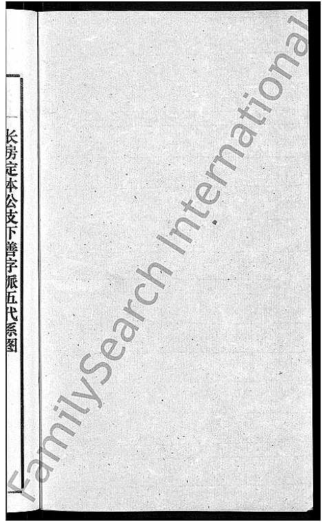 [程]程氏宗谱_20卷首末各2卷 (安徽) 程氏家谱_十.pdf