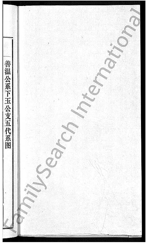 [程]程氏宗谱_20卷首末各2卷 (安徽) 程氏家谱_十六.pdf