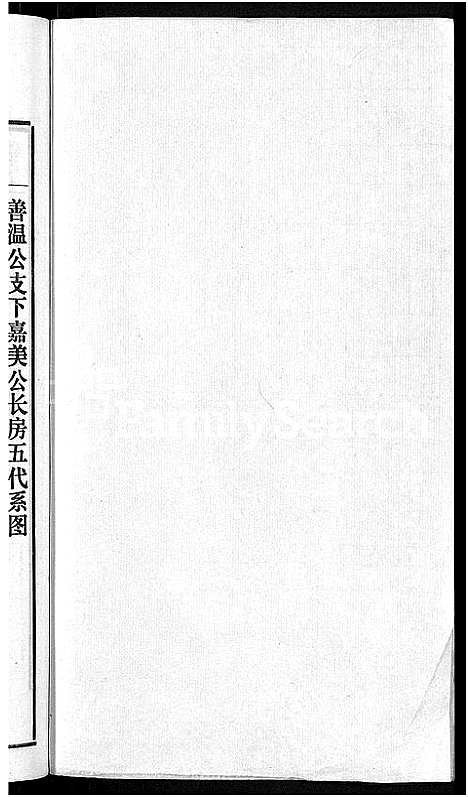 [程]程氏宗谱_20卷首末各2卷 (安徽) 程氏家谱_十七.pdf