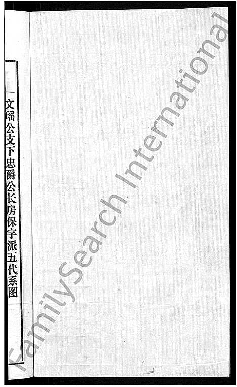 [程]程氏宗谱_20卷首末各2卷 (安徽) 程氏家谱_二十一.pdf