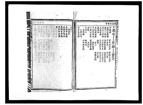 [程]程氏宗谱_17卷首1卷 (安徽) 程氏家谱_十二.pdf