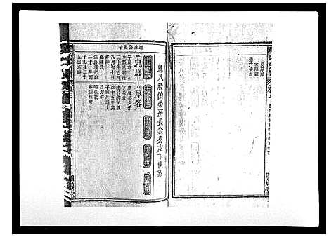 [程]程氏宗谱_17卷首1卷 (安徽) 程氏家谱_十三.pdf