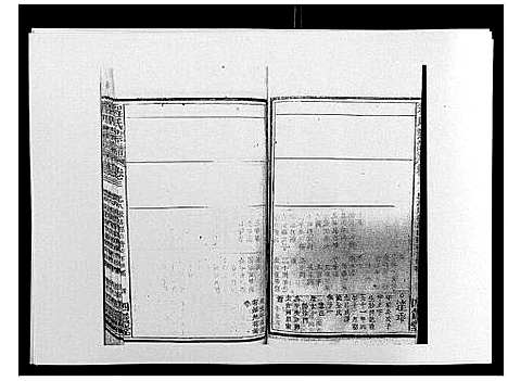 [程]程氏宗谱_19卷首2卷 (安徽) 程氏家谱_五.pdf