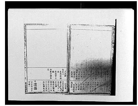 [程]程氏宗谱_19卷首2卷 (安徽) 程氏家谱_九.pdf