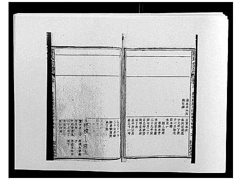 [程]程氏宗谱_19卷首2卷 (安徽) 程氏家谱_十八.pdf