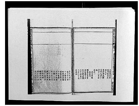 [程]程氏宗谱_19卷首2卷 (安徽) 程氏家谱_十八.pdf