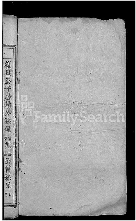 [程]程氏宗谱_总卷数不详 (安徽) 程氏家谱_三.pdf