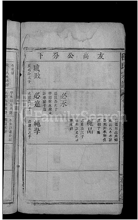 [程]程氏宗谱_总卷数不详 (安徽) 程氏家谱_六.pdf