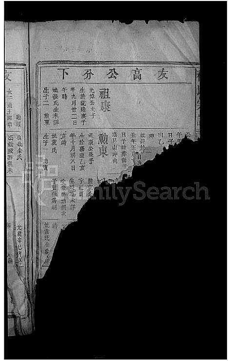 [程]程氏宗谱_总卷数不详 (安徽) 程氏家谱_七.pdf