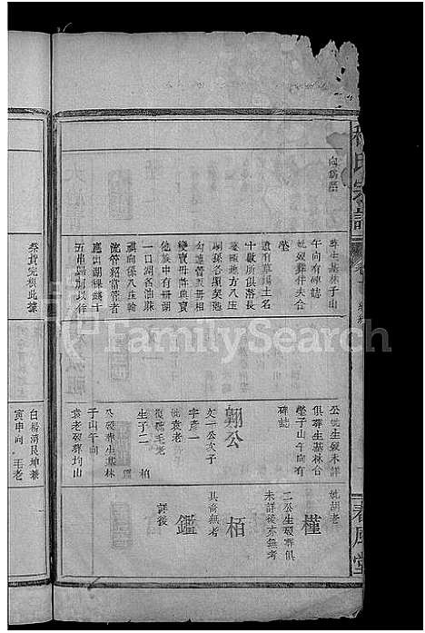 [程]程氏宗谱_总卷数不详 (安徽) 程氏家谱_十.pdf