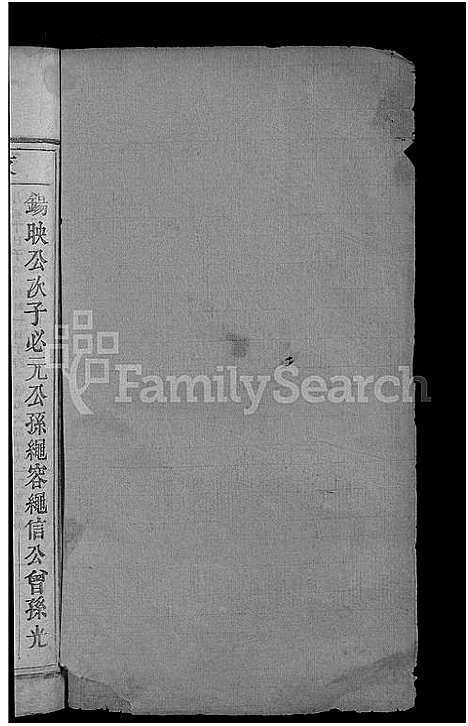 [程]程氏宗谱_总卷数不详 (安徽) 程氏家谱_十一.pdf