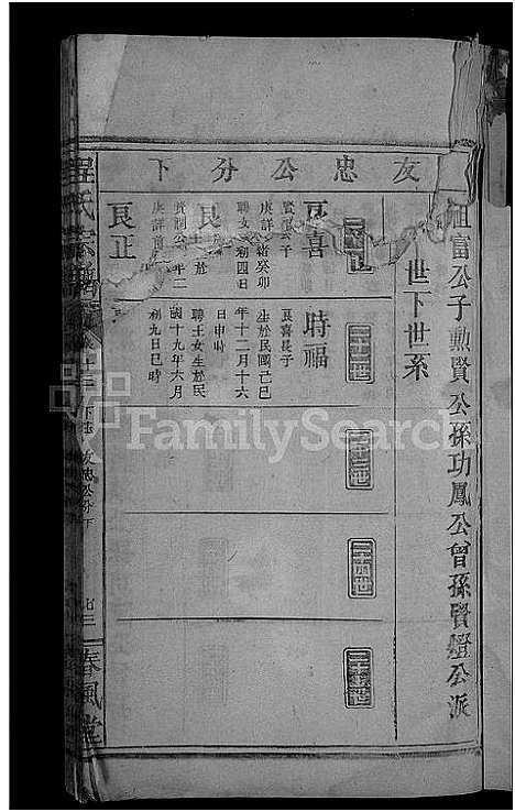 [程]程氏宗谱_总卷数不详 (安徽) 程氏家谱_十四.pdf