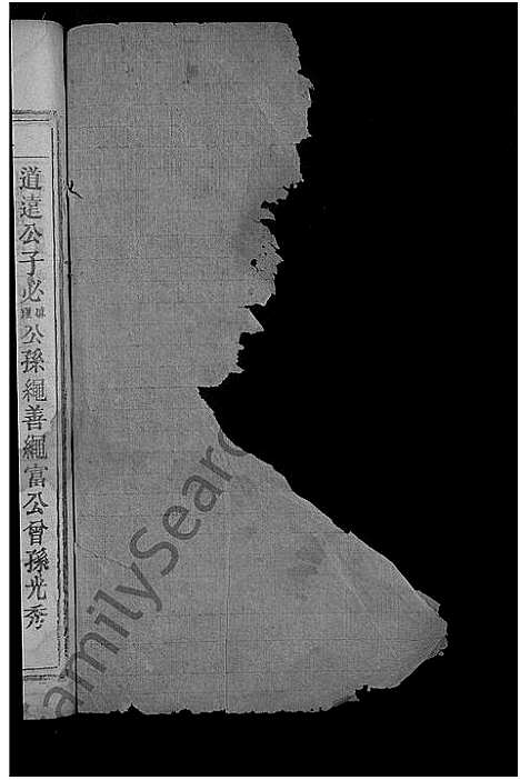 [程]程氏宗谱_总卷数不详 (安徽) 程氏家谱_十六.pdf