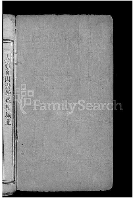 [程]程氏宗谱_总卷数不详 (安徽) 程氏家谱_十七.pdf