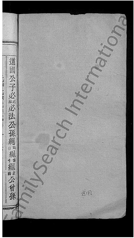 [程]程氏宗谱_总卷数不详 (安徽) 程氏家谱_二十四.pdf