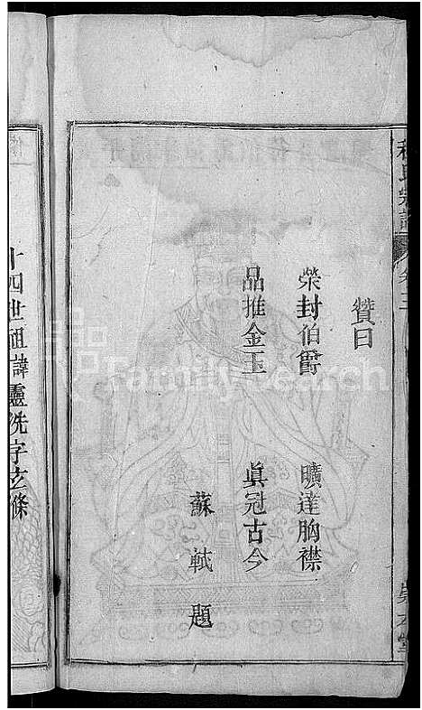 [程]程氏宗谱_12卷-程氏合修宗谱 (安徽) 程氏家谱_三.pdf