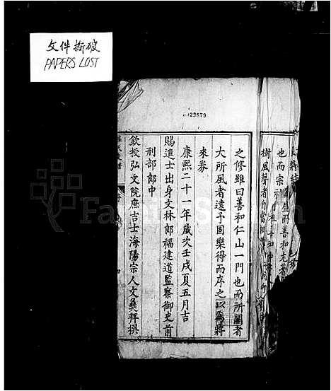 [程]善和程氏仁山门支谱_程氏支谱 (安徽) 善和程氏仁山门支谱_一.pdf